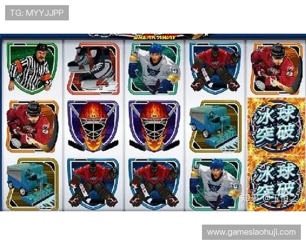 新手到高手的MG电子冰球实战技巧全攻略快速提升游戏水平