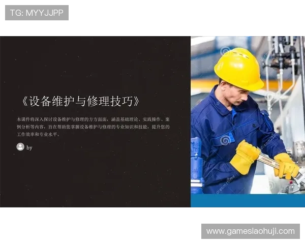 提升PC电子设备性能的实用技巧与维护方法帮助用户延长设备使用寿命